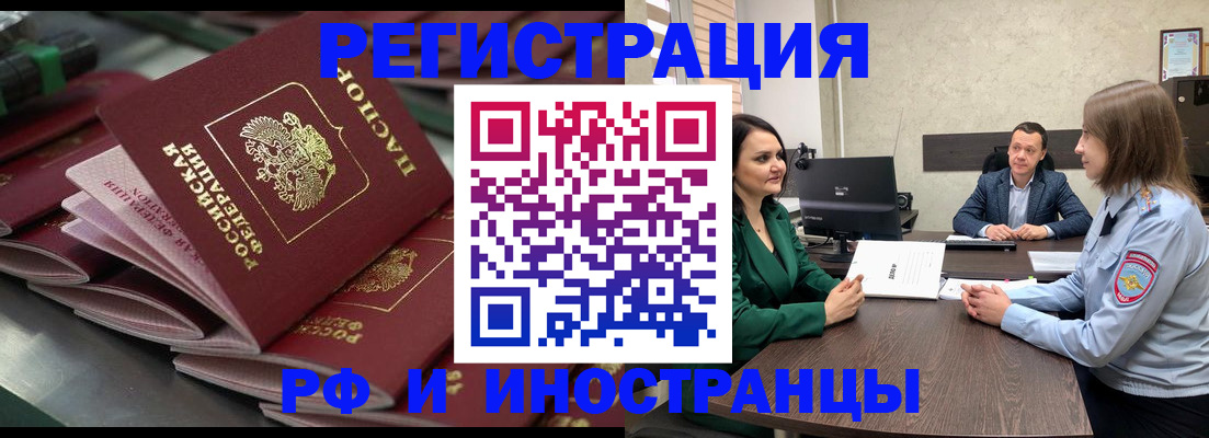 прописка для кредита в Болхове