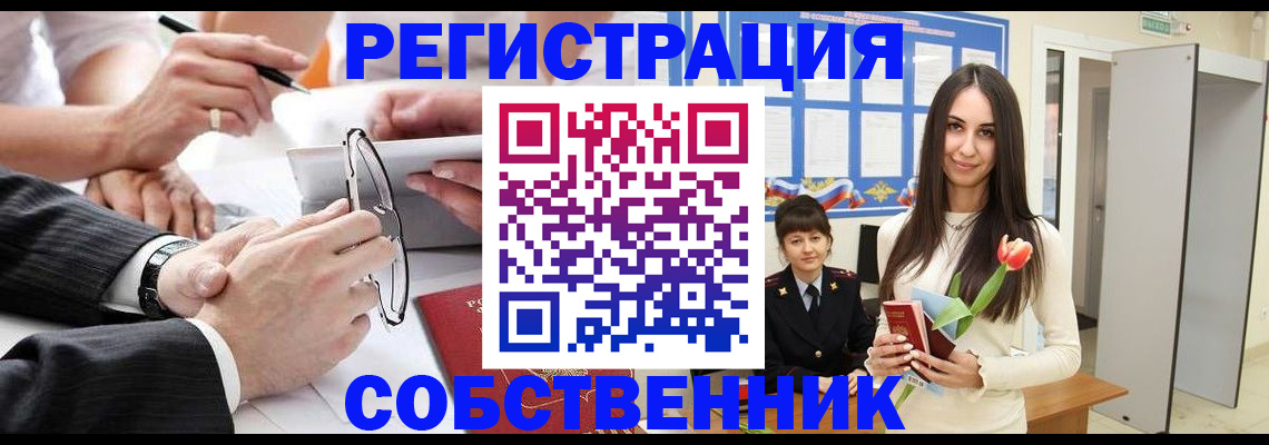 временная регистрация для школы в Болхове