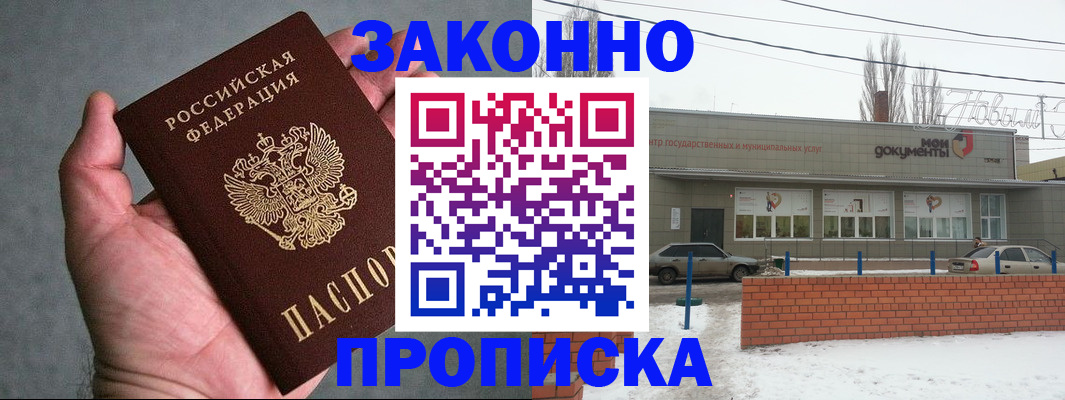 временная регистрация в квартире в Болхове